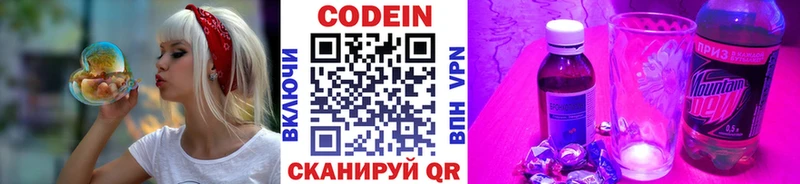 хочу наркоту  Елизаветинская  Кодеин Purple Drank 