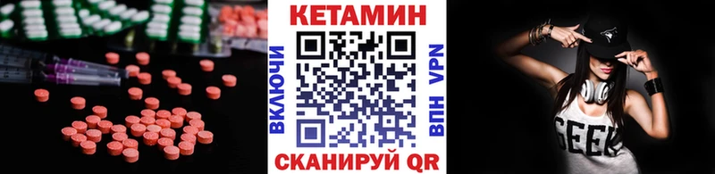 Кетамин ketamine  закладки  Елизаветинская 